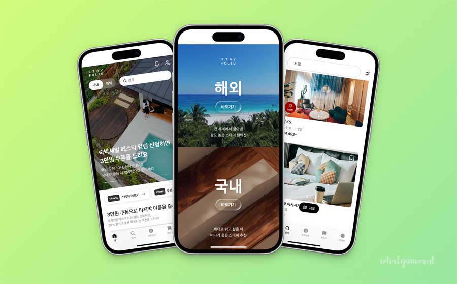 프리미엄 숙박 앱 추천, 스테이폴리오|국내외 여행 숙소