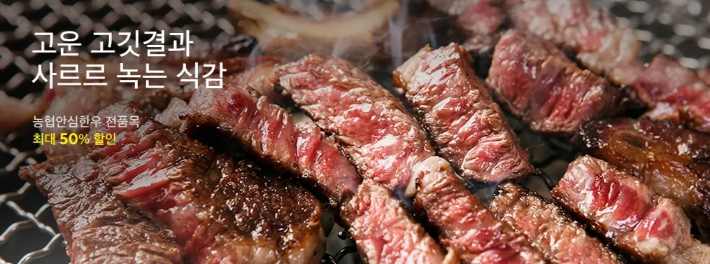 6 홈플러스 한우 세일 포스터