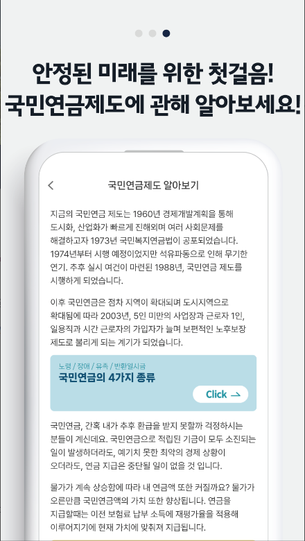 국민연금 알아보기 - 수령액조회, 환급금, 안전한 노후를 위한 국민연금의 역할과 중요성