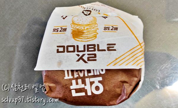 롯데리아 더블X2 햄버거 포장