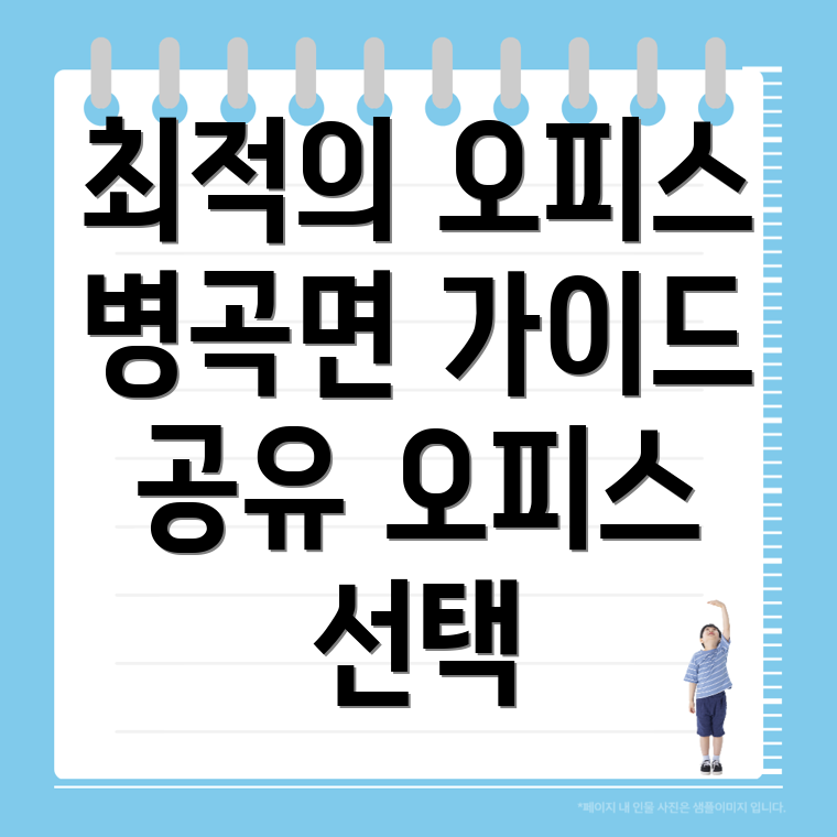 공유오피스