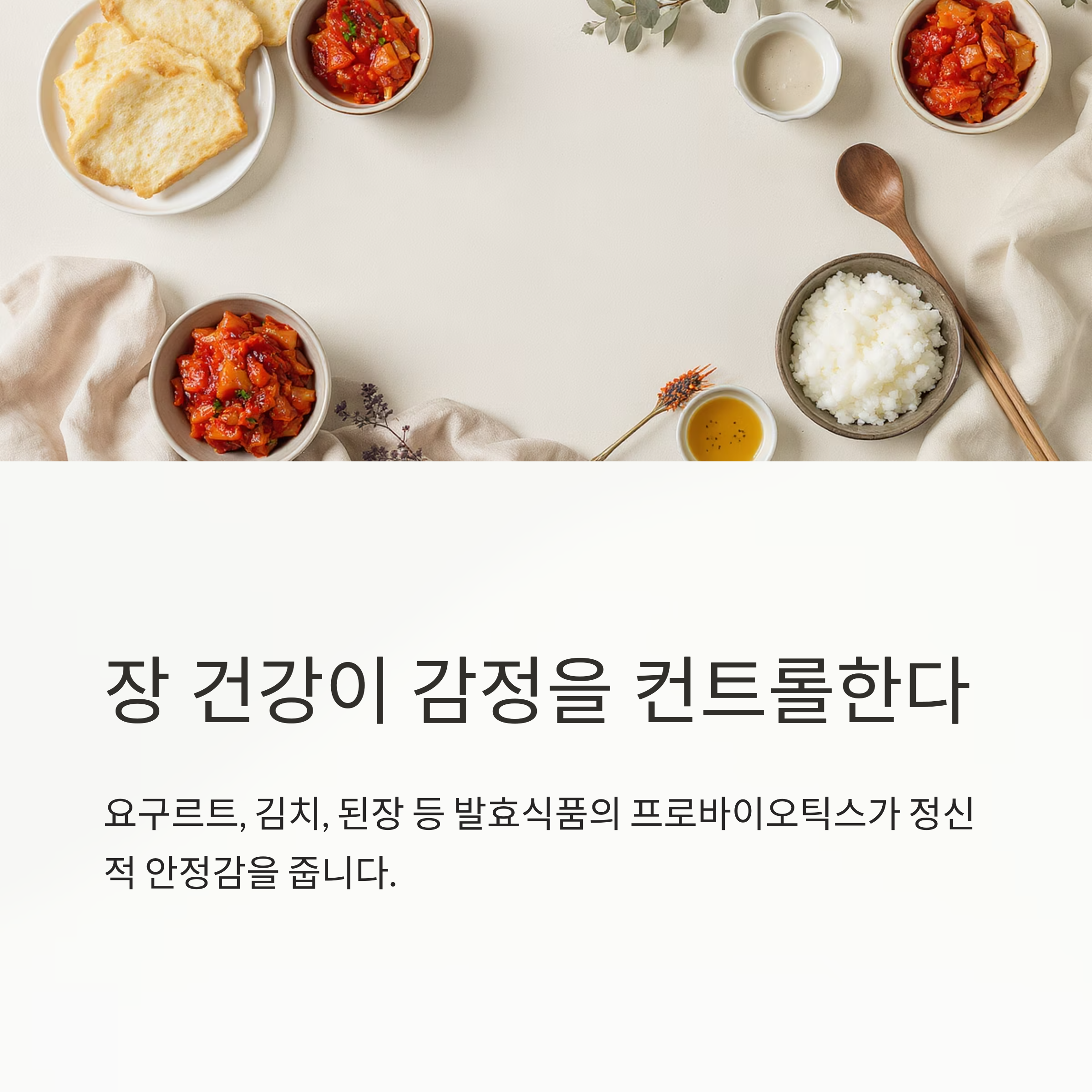 스트레스 완화 음식, 맛있게 건강 챙기는 똑똑한 식습관