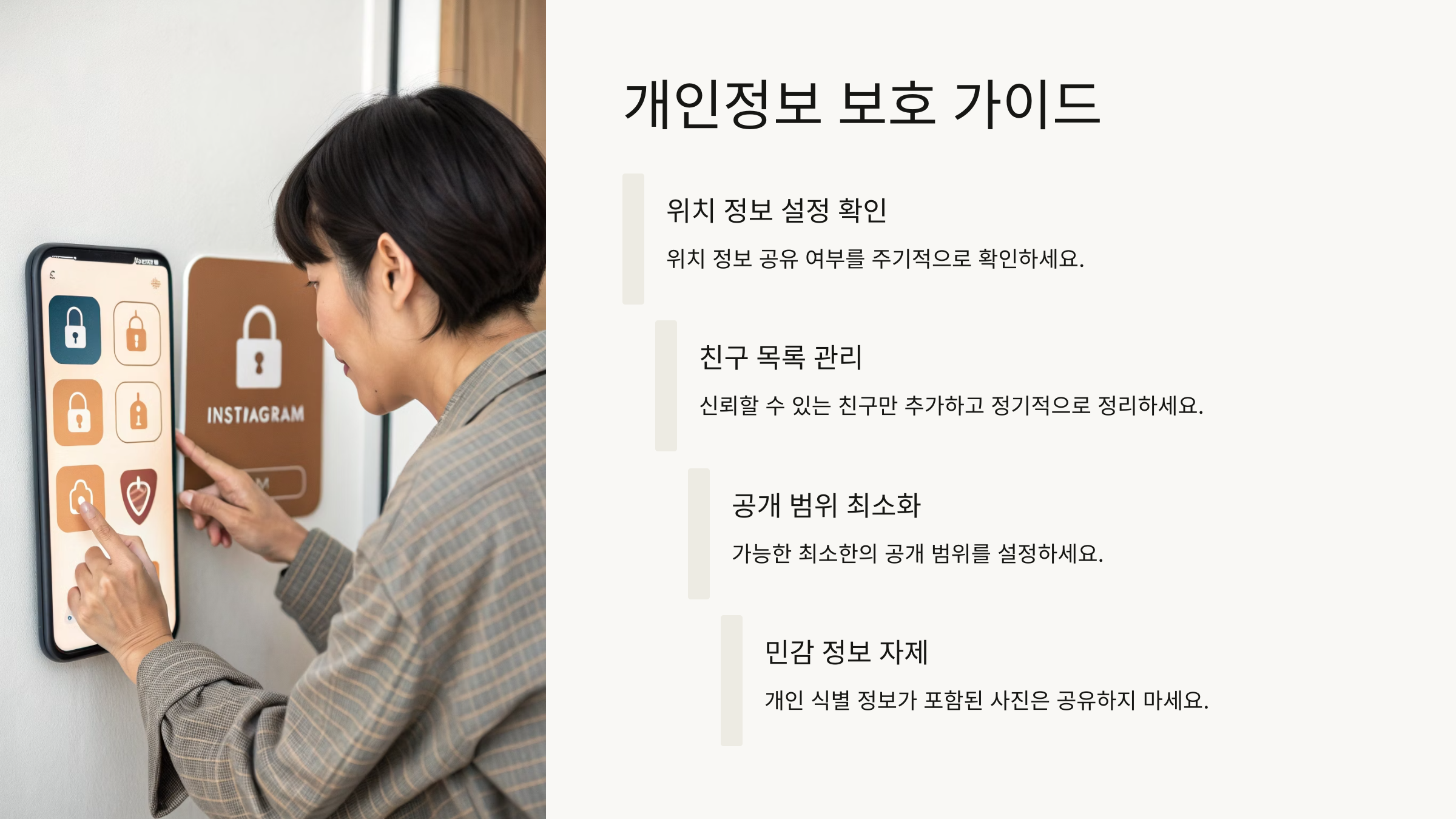 인스타퀵스냅22