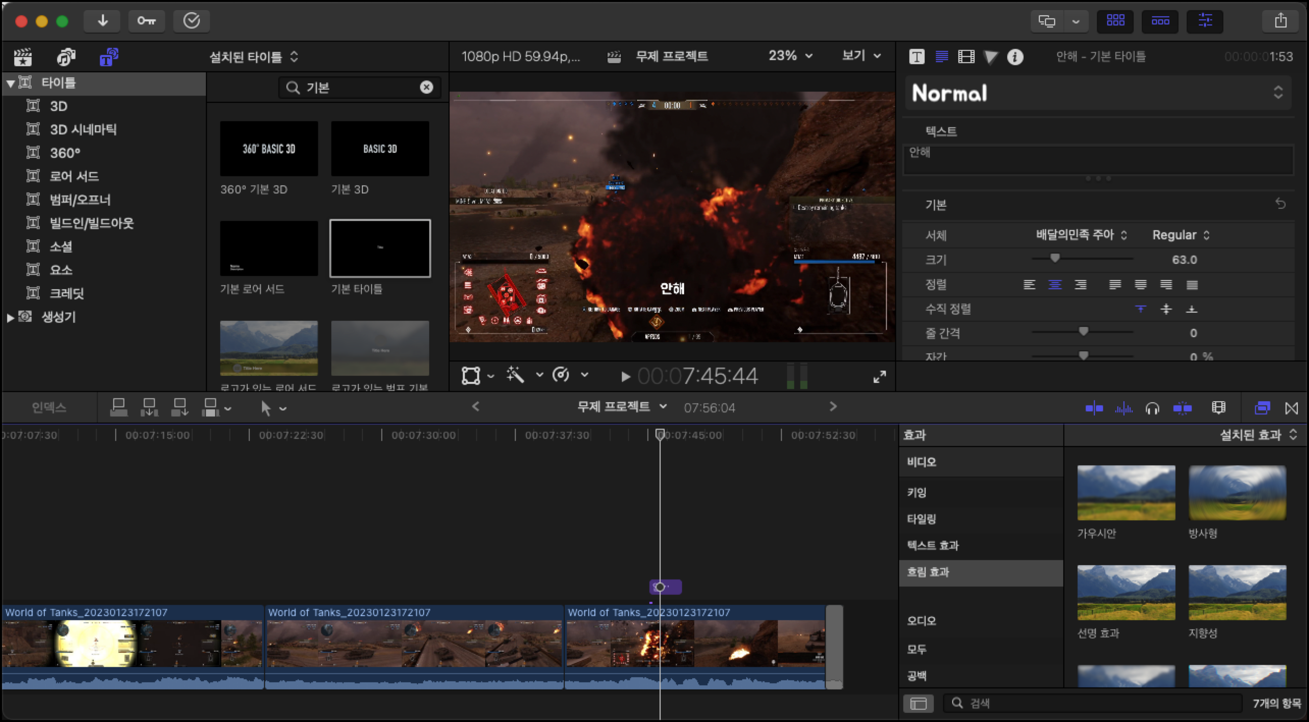 파이널컷 이미지 추출