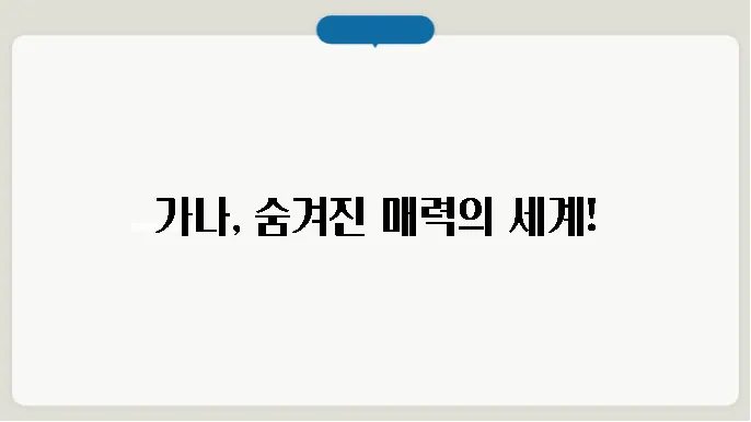 가나의 전통 음식들