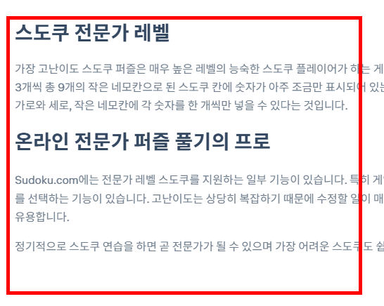 무료수도쿠 게임 사이트 바로가기