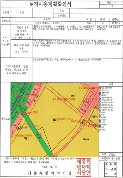 토지이음 홈페이지 지적도 무료열람
