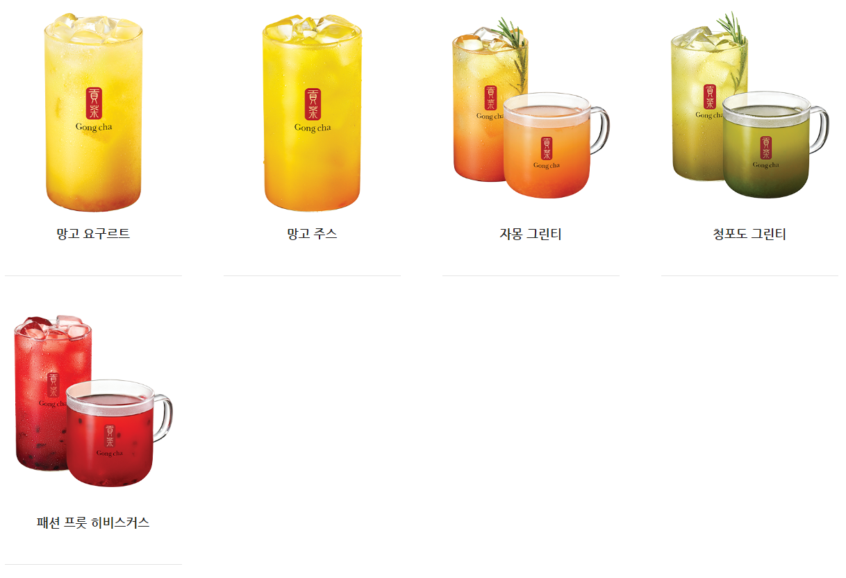 공차_프릇티&믹스메뉴