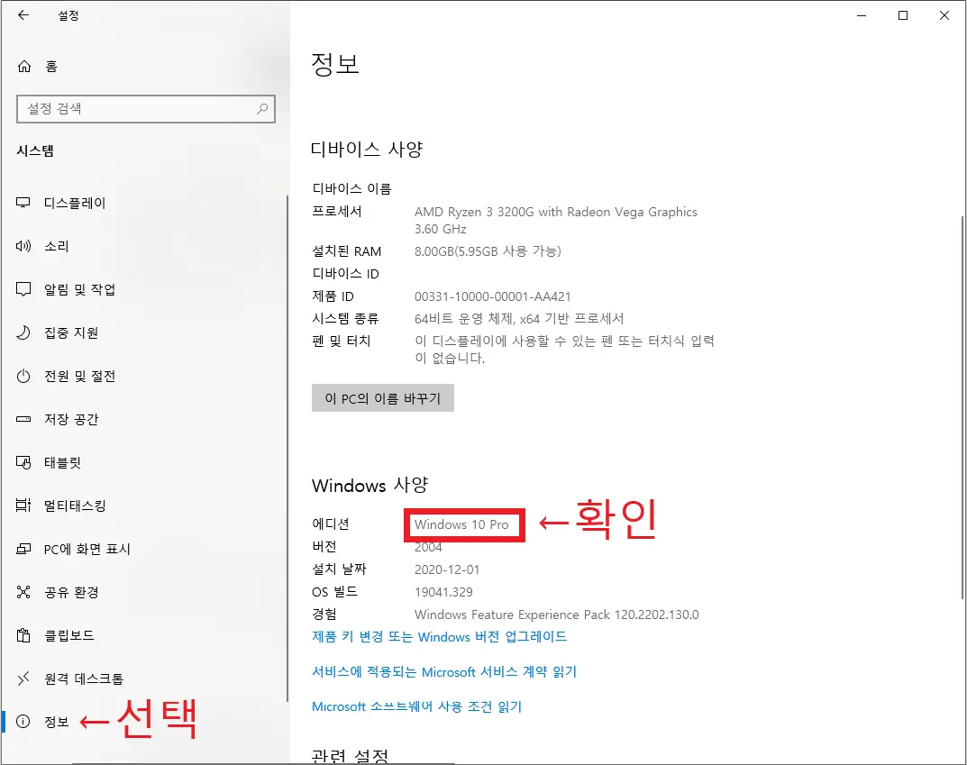 [Windows 10] 윈도우 10 CMD 정품인증