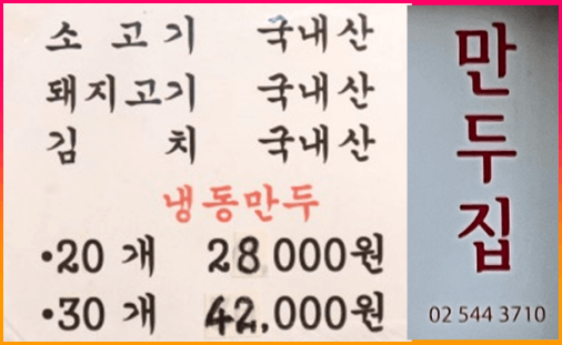 뉴만두집_포장