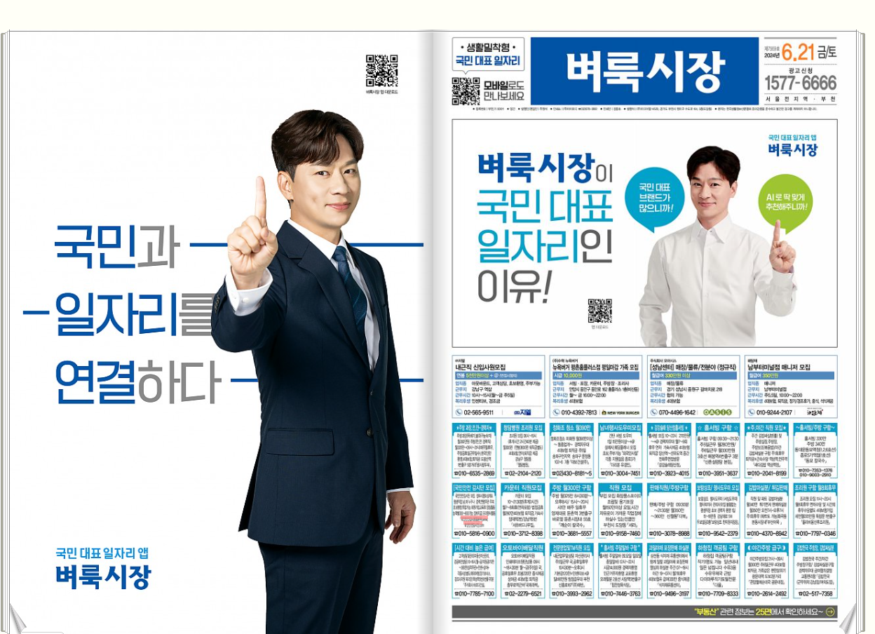 벼룩시장 e-page