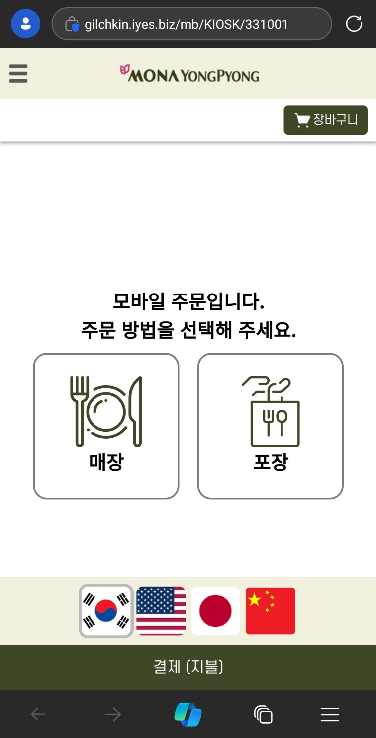 [발왕산 케이블카 지상 - 전문식당가]