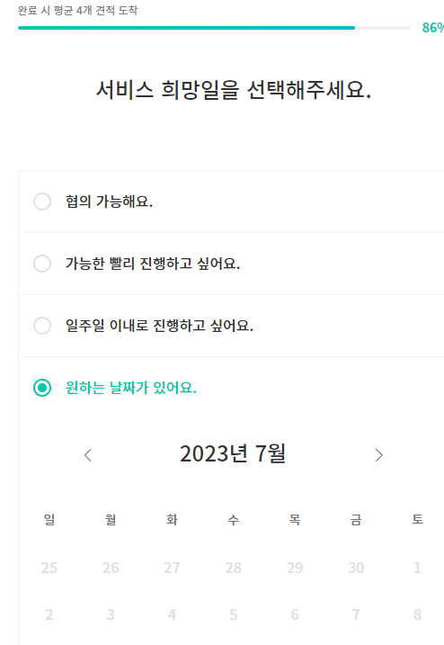 에어컨 청소비용 표 정리