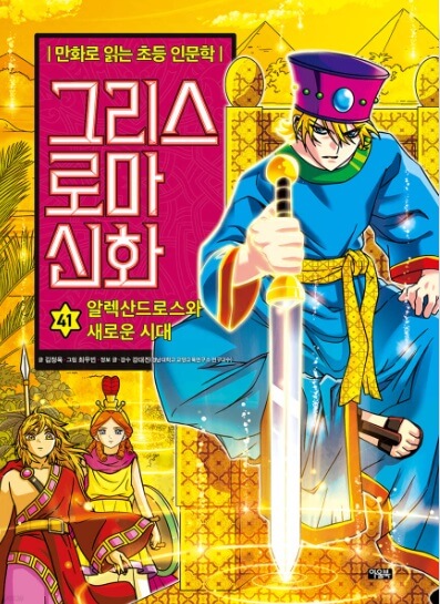 초등학교 5,6학년을 위한 시리즈물 추천 도서