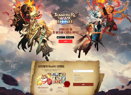 서머너즈 워: 러쉬