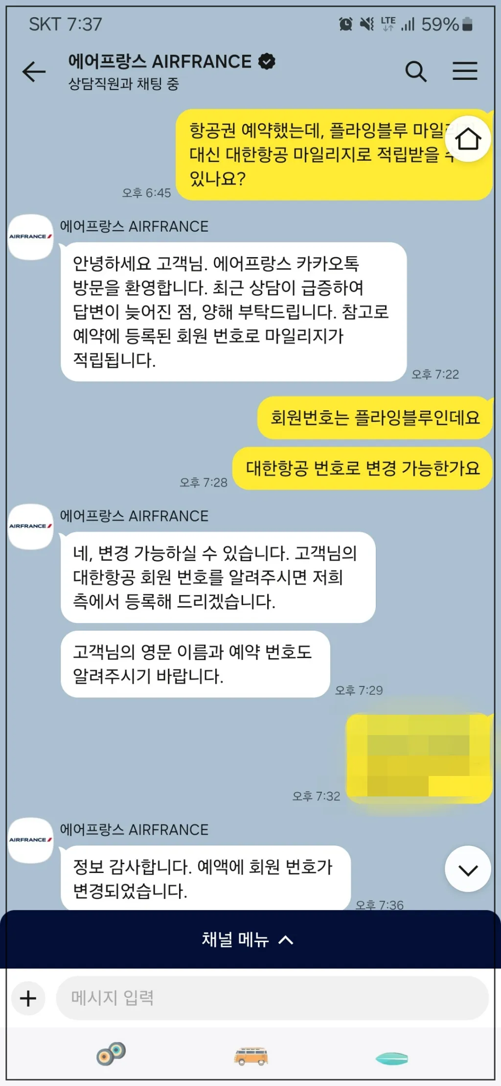고객센터-카톡