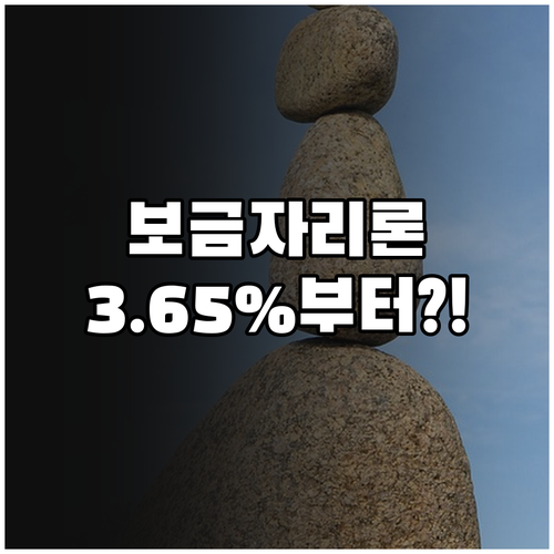 서민 주거 안정 2025년 12월 보..