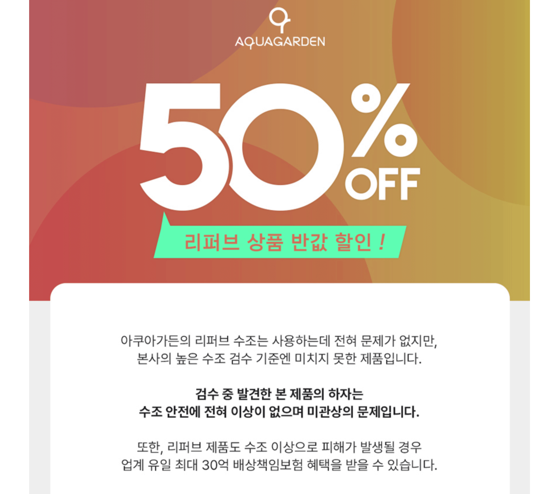 리퍼브 어항