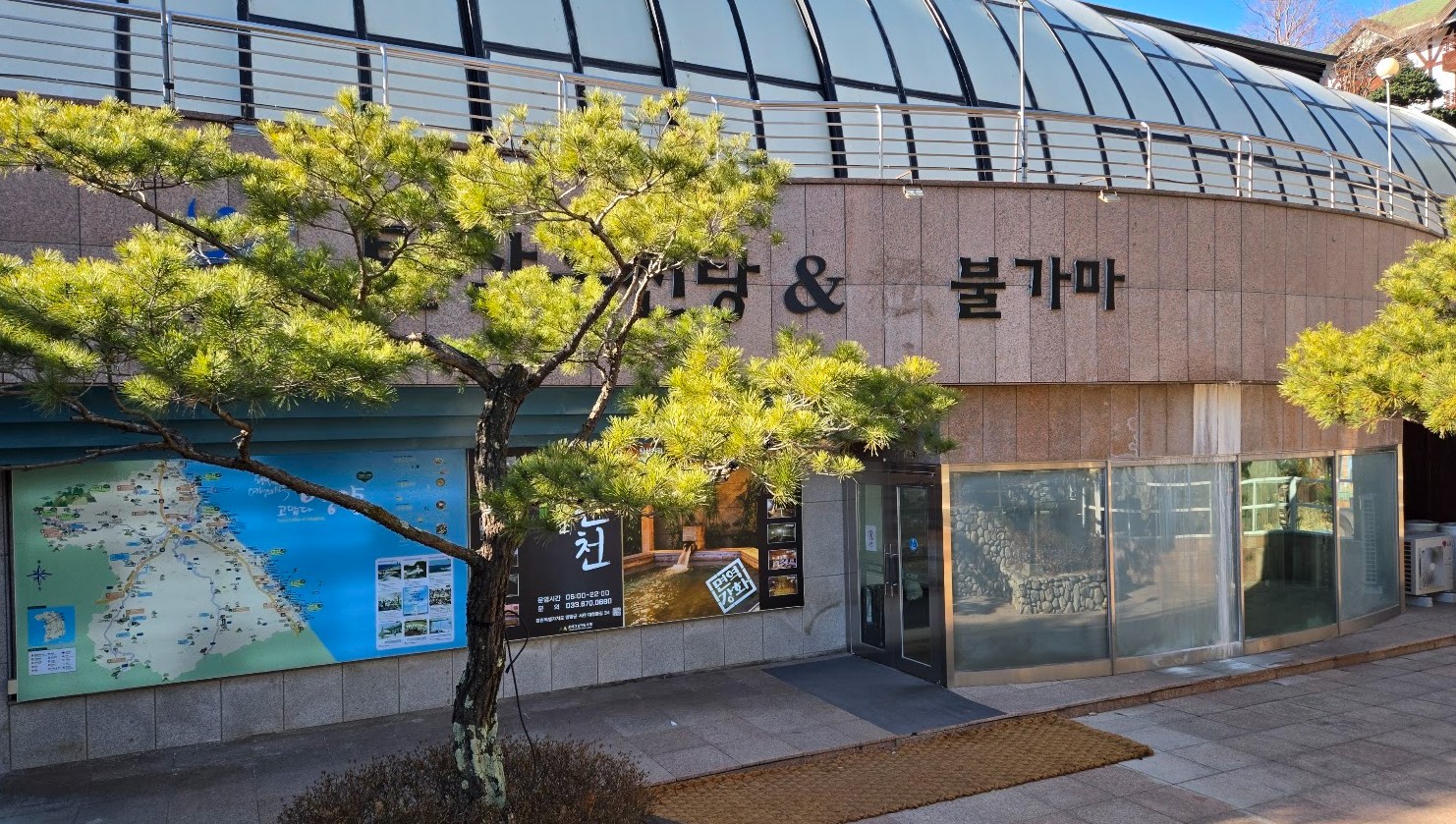 양양 오색탄산온천 그린야드호텔 찜질방 후기3