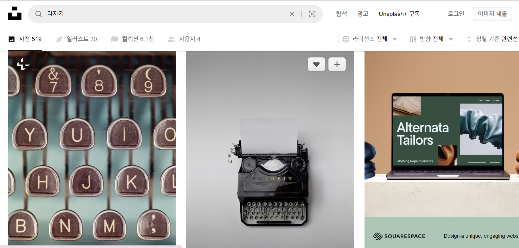 파워포인트에서 타자기 효과 애니메이션 설정하는 방법 (타자기 소리까지!)