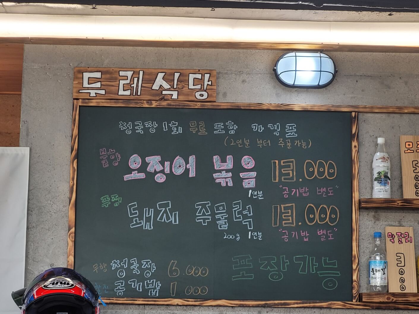 메뉴