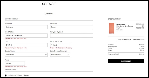 SSENSE 직구 방법 : 센스 (ssense) 할인 코드 포함