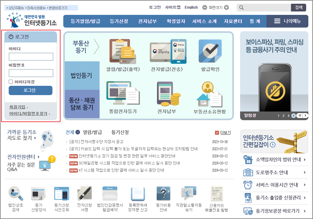 확정일자 인터넷 신청방법