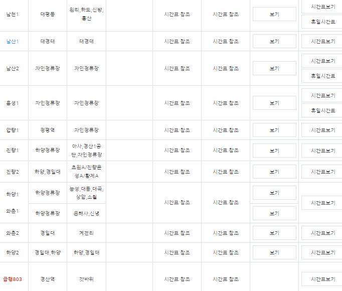 경산 지선 버스 노선