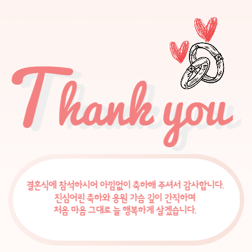 신랑신부 인사말