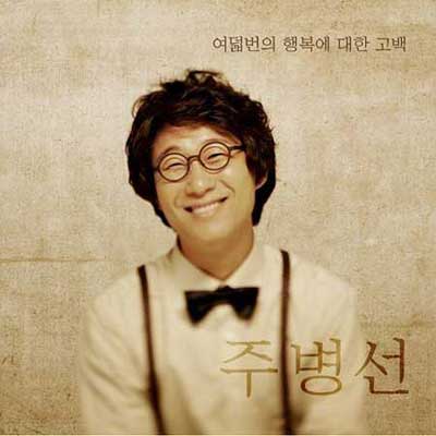 주병선-들꽃