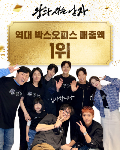 왕과 사는 남자 이미지