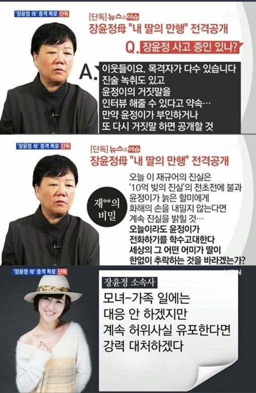 장윤정 엄마 사기 의혹 생존 목격담 거여역 잠적 사망설 전말 법적책임 총정리