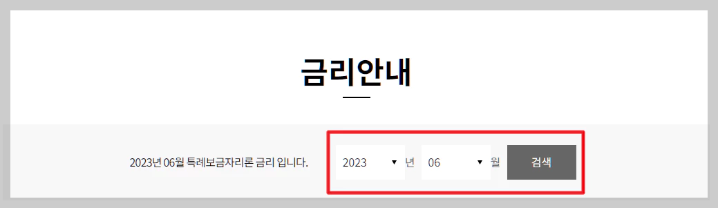 금리안내