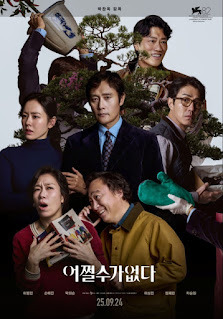 영화 어쩔 수가 없다 속 깔끔한 수트 차림이지만 눈빛에는 광기가 서린 주인공 만수(이병헌)의 모습