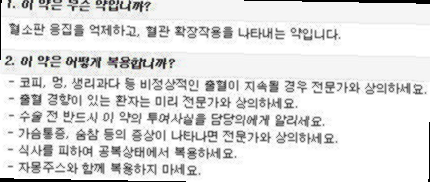 프레탈정 100mg 효능