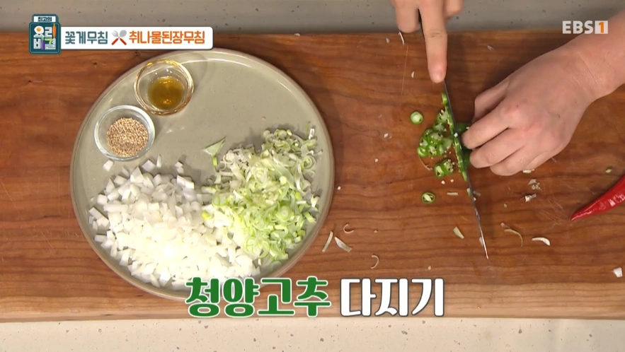 최고의 요리비결 천상현 셰프 - 꽃게무침과 취나물된장무침 레시피