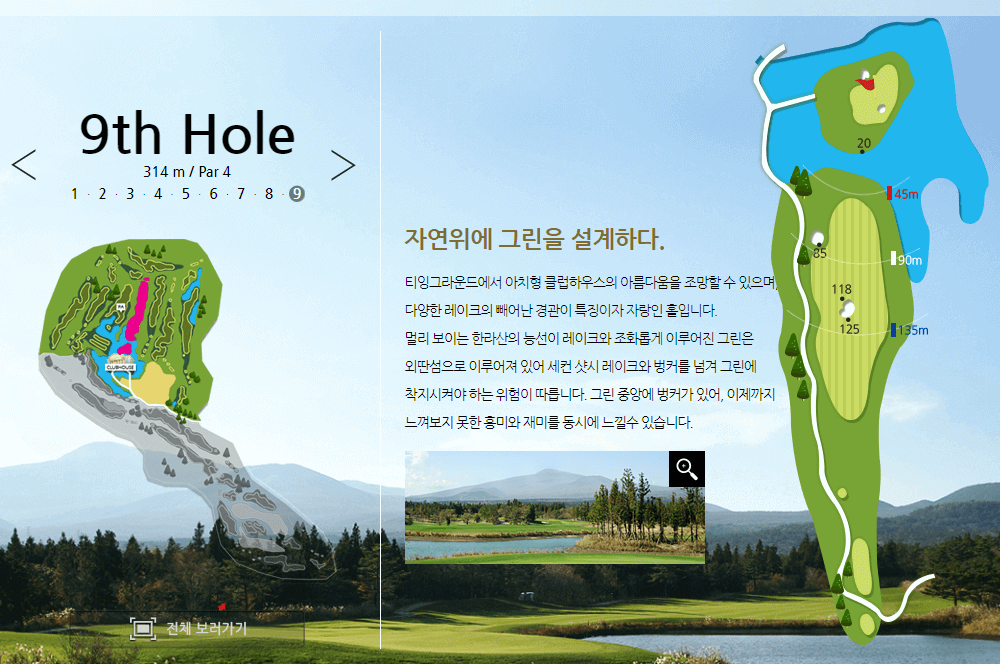 더클래식 컨트리클럽 포레스트코스 9