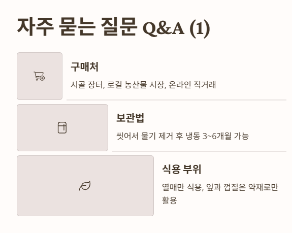 자주 묻는 질문 Q&A