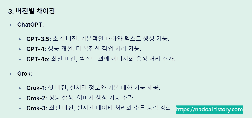 AI 유튜브 영상제작 1단계 _ 그록 대화 예시3