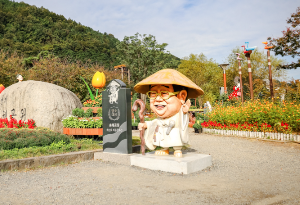 옥연지 송해공원