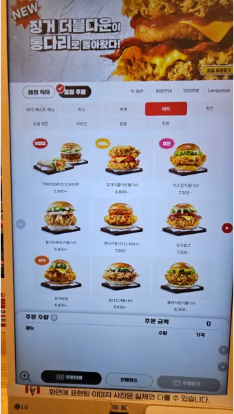 KFC 메뉴 추천 인기메뉴 1+1메뉴_5