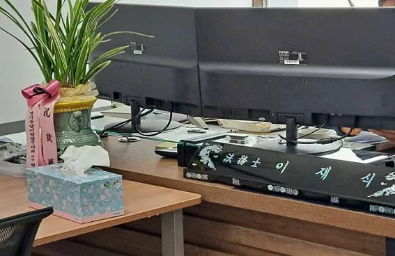 법무사 이재식 사무소