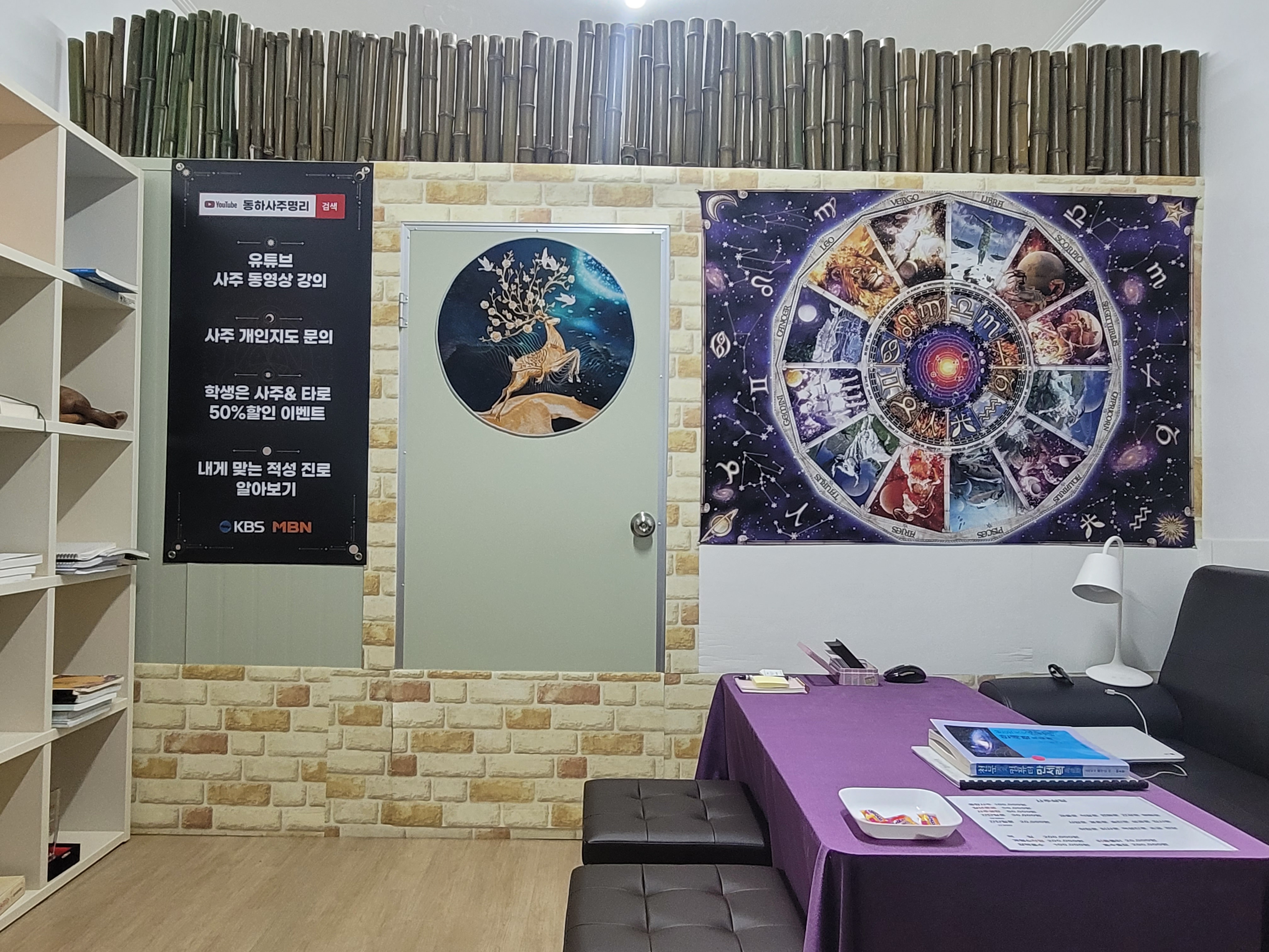 홍대 사주 타로