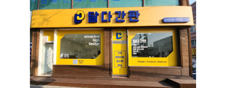 화성시 현수막
