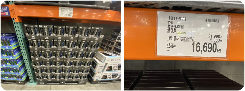 코스트코-7월-세일-품목