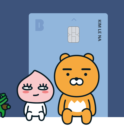 카카오뱅크 비상금대출