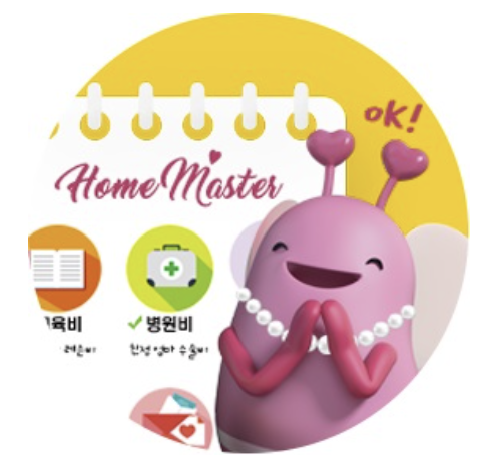 우리은행 주부대출