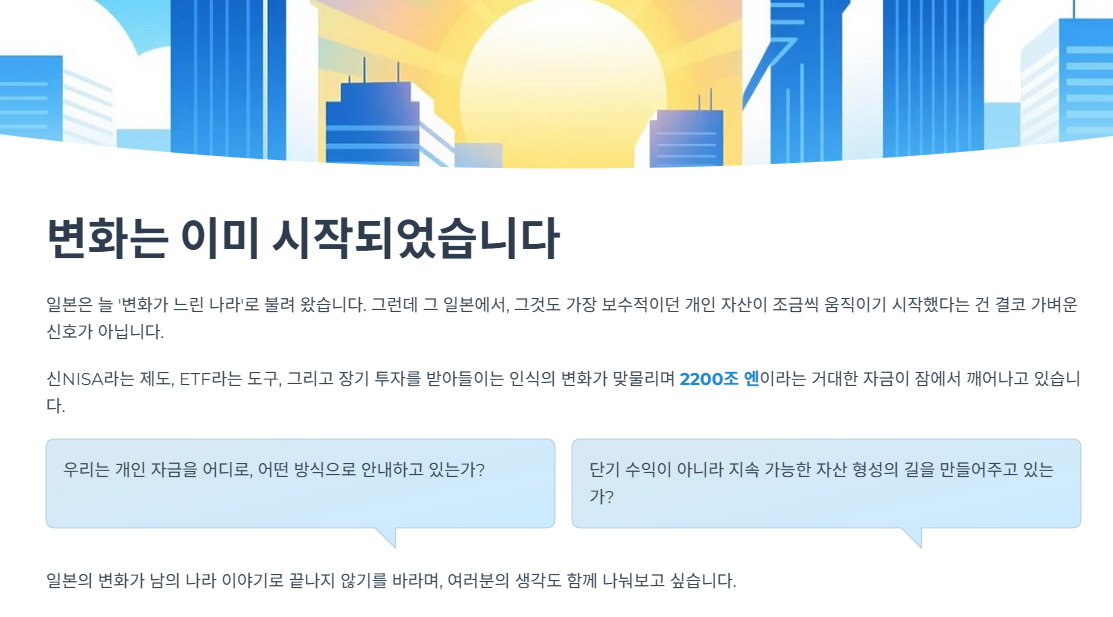 변화는 이미 시작되었습니다