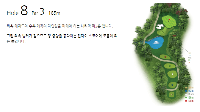 동촌 골프클럽 코스공략도 08