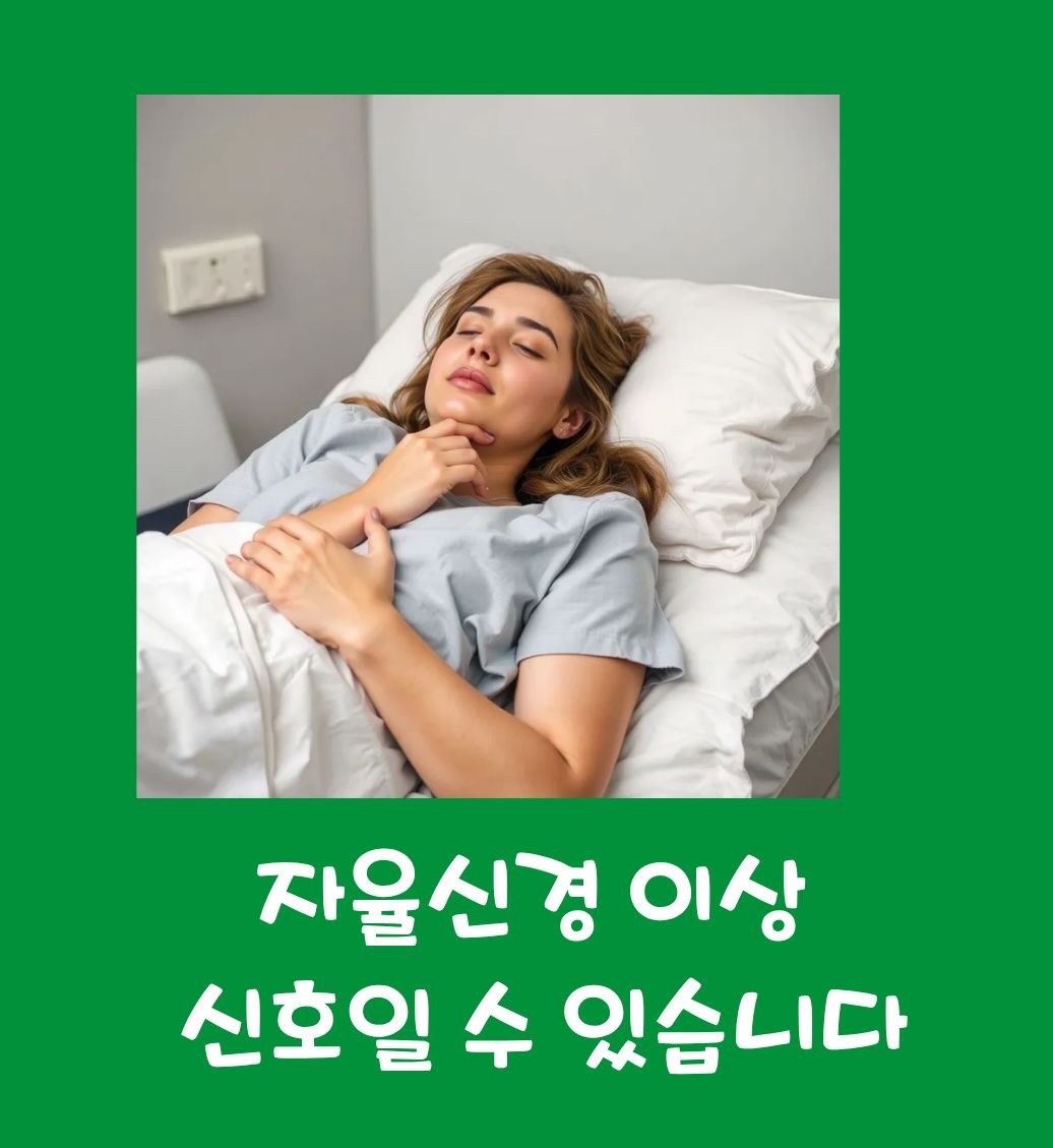 미주신경성 실신 전조증상